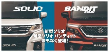 ★★★　新型車　事前告知サイト　オープン　☆☆☆